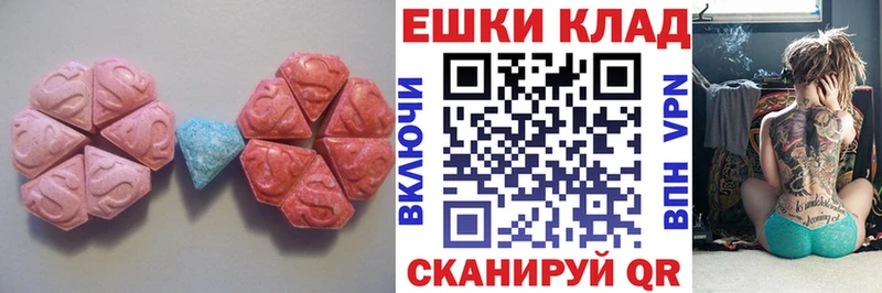 Экстази круглые  Купить закладки  Берёзовский 