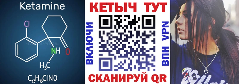 Кетамин ketamine  Купить  Берёзовский 