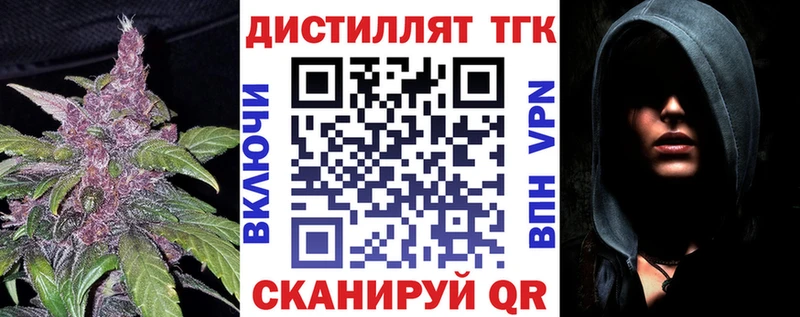 Дистиллят ТГК концентрат  Купить где  Берёзовский 